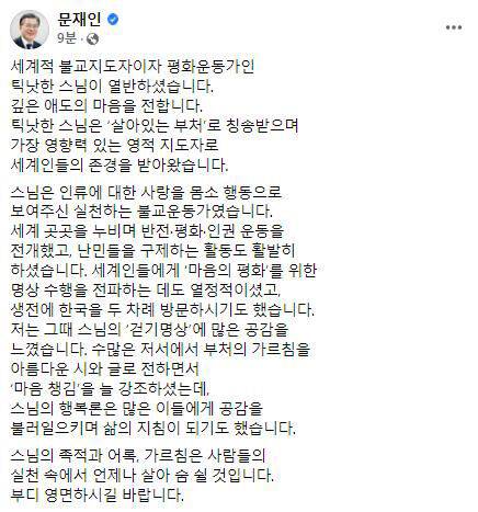 (사진=페이스북 캡처, 연합뉴스)