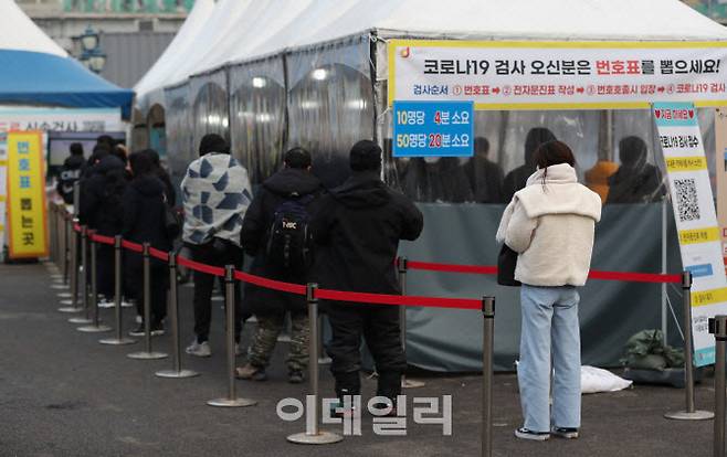 23일 오전 서울 중구 서울역광장에 마련된 임시선별진료소를 찾은 시민들이 줄지어 검체 검사를 기다리고 있다. (사진=노진환 기자)
