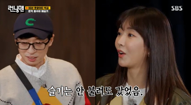In the SBS entertainment program Running Man, which was broadcast on the 23rd, 86-year-old tiger belt Eunhyuk, Bae Seul-Ki and Hong Soo-ah appeared.Kim Jong Kook is surprised to Bae Seul-Ki, who has been married for two years, saying, Are you married?Yoo Jae-Suk is saddened by saying, Why did not you call?There are many people who have not been able to contact me because I lost my cell phone, said Bae Seul-Ki, who said, I went to the wedding even if I did not receive my wedding invitation.Yoo Jae-Suk tried to get out of the filming scene asking the members to proceed without hiding his red ears.However, Bae Seul-Ki pointed out Yang Se-chan, saying, There are some mourning that I did not send. The members criticized Yang Se-chan.Photo Sources  SBS Entertainment Program Running Man