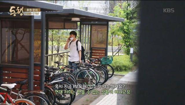 2년 전 입대를 앞둔 전건호씨가 동생을 맡길 보육원을 전화로 알아보고 있다. KBS1 '동행' 방송 캡처