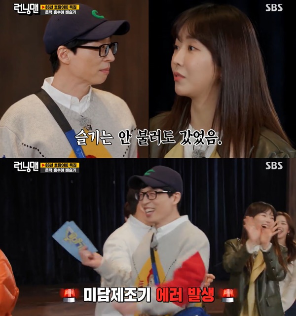 Running Man Bae Seul-Ki reveals that Yoo Jae-Suk was absent from her weddingOn the 23rd SBS entertainment program Running Man, Yang Se-chan, Jeon So-mins same year Tige 86 Line Bae Seul-Ki, Hong Soo-ah and Eun Hyuk appeared.I have been in a wedding ceremony even though I did not receive a wedding invitation for my brother Yoo Jae-Suk, said Bae Seul-Ki. I have been missing Yoo Jae-Suk at his wedding ceremony.The embarrassed Yoo Jae-Suk apologized, Im sorry, and Ill be out for a while. The members teased that Come with an envelope, I am going to pick up the money now, and My ears are red.When Yoo Jae-Suk said again, Do you talk about it for a long time? Bae Seul-Ki said, I sent a wedding invitation, but there is a child who did not come. This time, Yang Se-chan was disclosure.