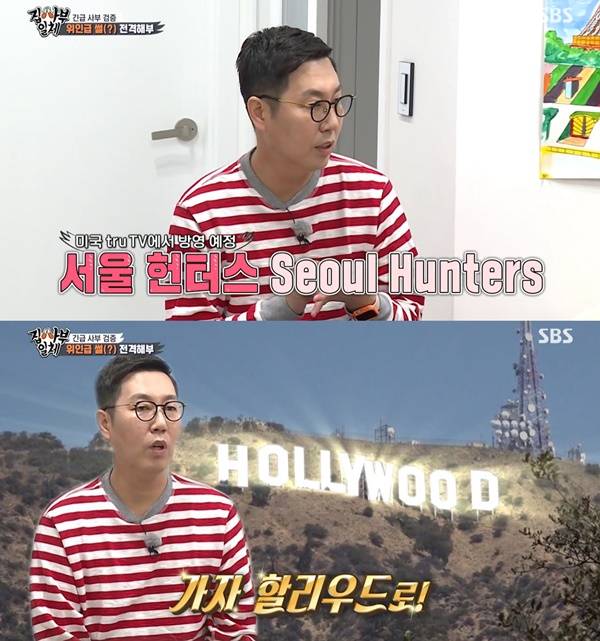 김영철 할리우드 진출 / 사진=SBS 집사부일체
