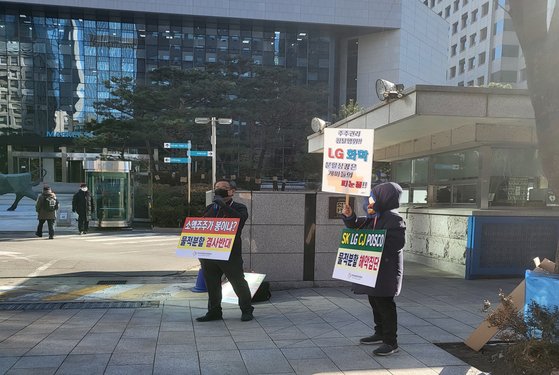지난 6일 한국거래소 앞에서 LG화학 소액주주들이 물적분할 반대 시위를 하고 있다. 김연주 기자