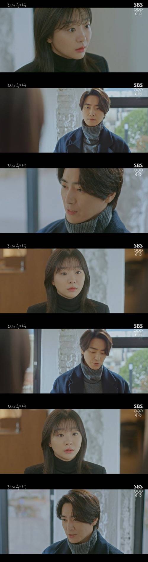 ‘그 해 우리는’ 김다미 최우식 이준혁 사진=SBS 월화드라마 ‘그 해 우리는’ 캡처