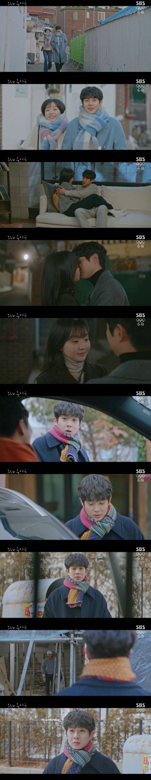 ‘그 해 우리는’ 최우식 사진=SBS 월화드라마 ‘그 해 우리는’ 캡처