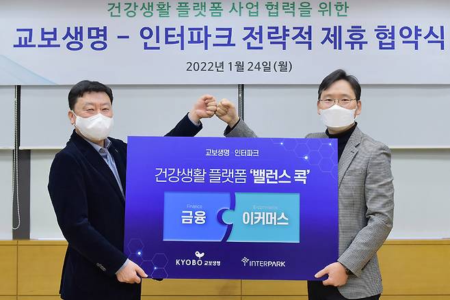 [서울=뉴시스]24일 오후 서울 종로구 교보생명 본사에서 열린 교보생명과 인터파크의 전략적 제휴(MOU) 협약식에서 편정범 교보생명 대표이사 사장(왼쪽)과 인터파크 김양선 부사장이 기념촬영을 하고 있다.(사진=교보생명 제공)2021.01.25 photo@newsis.com *재판매 및 DB 금지