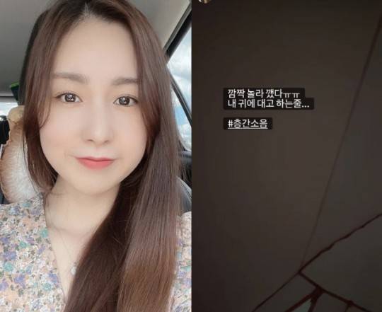 [서울=뉴시스] 간미연 2021.01.25.(사진=간미연 인스타그램) photo@newsis.com *재판매 및 DB 금지