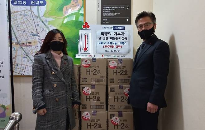 [부산=뉴시스] 부산 사상구 괘법동행정복지센터는 지난 24일 익명의 기부자로부터 즉석식품 18박스(200만원 상당)를 기탁 받았다. 2022.01.25. (사진= 사상구 제공) *재판매 및 DB 금지