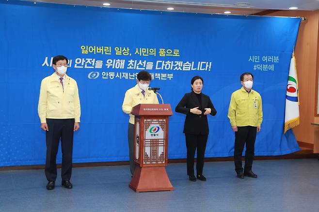 권영세 안동시장이 코로나19 관련 브리핑하고 있다. (사진=안동시 제공) *재판매 및 DB 금지