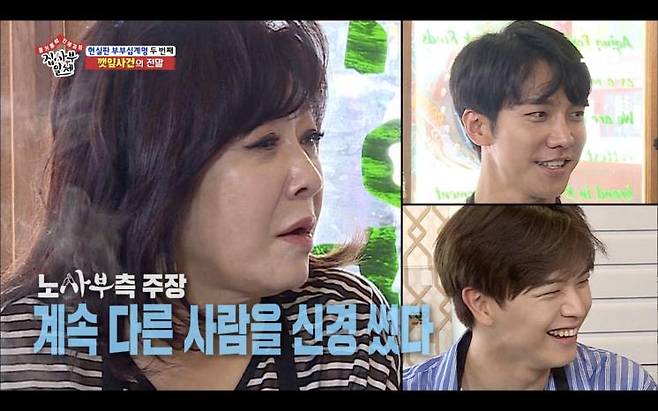 5) 집사부일체 공식 홈페이지 본방클립 캡처