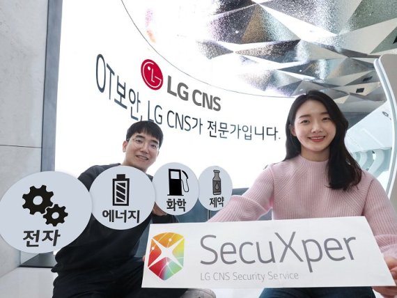 LG CNS 직원들이 시큐엑스퍼의 구독형 OT보안 서비스를 소개하고 있다. LG CNS 제공