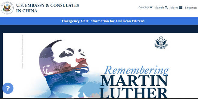 주중 미국 대사관 홈페이지 캡쳐