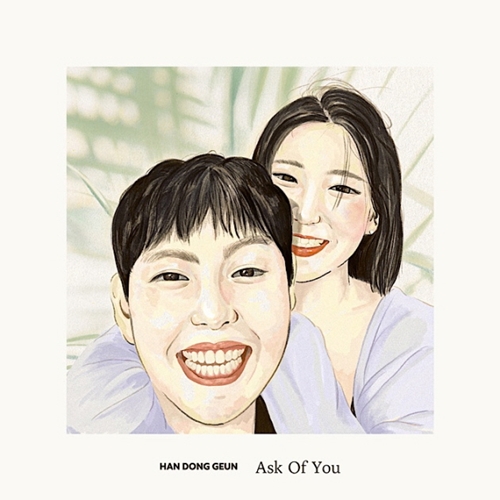 한동근이 예비 신부를 위해 만든 새 싱글 "Ask Of You’로 돌아온다.  사진=브랜뉴뮤직
