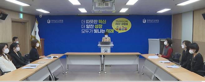 전남교육청, '행복하 미래를 열어가는 전남유아교육실현' 주제로  전남교육2022 온라인 설명회 개최.
