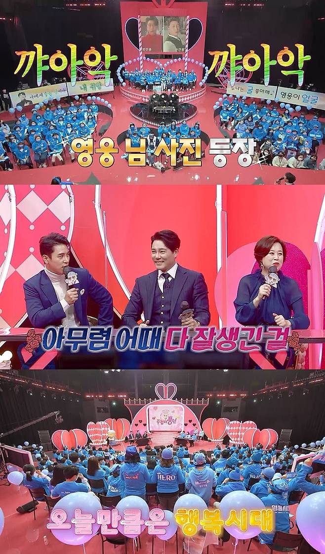 [서울=뉴시스] 주접이 풍년 예고 2022.01.26. (사진= KBS 제공) photo@newsis.com *재판매 및 DB 금지 *재판매 및 DB 금지