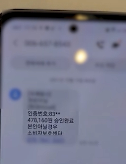 [수원=뉴시스] 중국 보이스피싱 조직원이 국내 피해자들에게 보낸 문자 메시지. (사진=경기남부경찰청 제공) *재판매 및 DB 금지