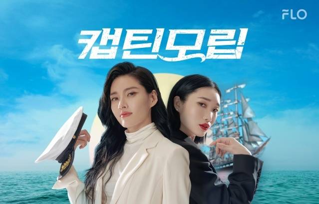 [서울=뉴시스] 모니카, 립제이. 2022.01.26. (사진= 플로 제공) photo@newsis.com*재판매 및 DB 금지 *재판매 및 DB 금지