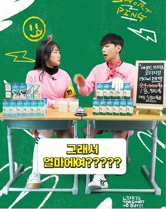 ▲네이버 쇼핑라이브의 '맛보기 서비스' 모습