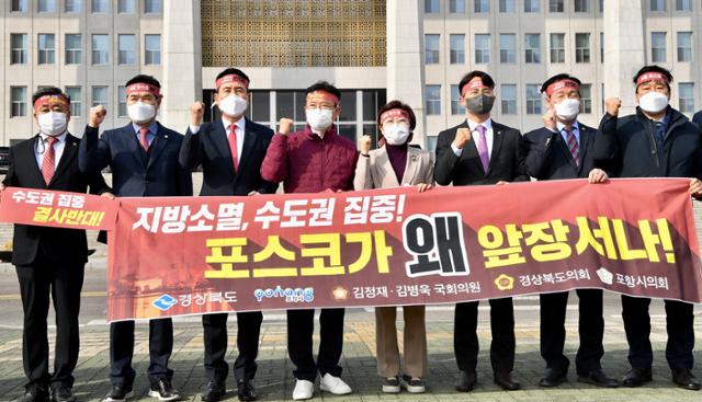이철우(왼쪽 4번째) 경북도지사 등이 27일 국회 앞에서 포스코 지주사 서울 이전에 반대를 촉구하고 있다. 경북도 제공