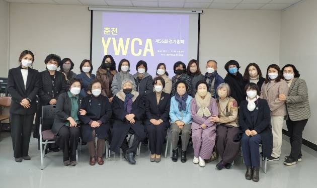 ▲ 춘천YWCA는 25일 춘천YWCA 회관에서 제56회 정기총회를 열었다.