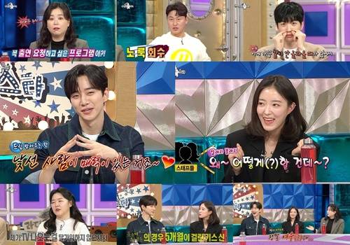 라디오스타 이세영 사진="라디오스타" 방송 캡처