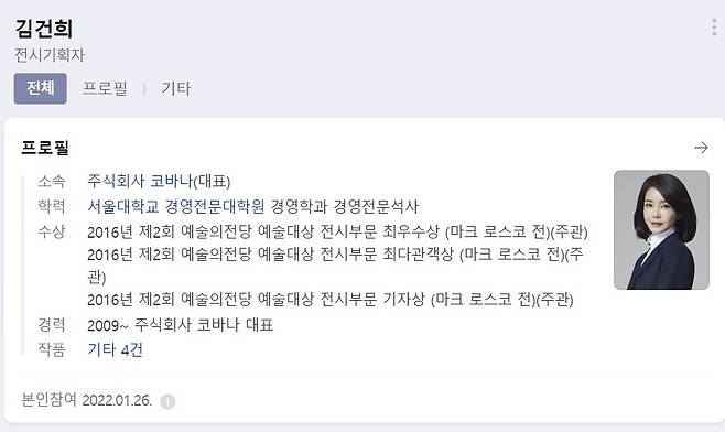 [네이버 프로필]