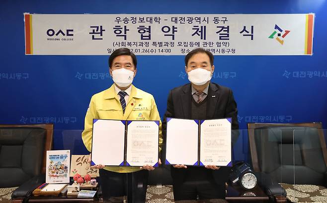 우송정보대 정상직(오른쪽) 총장과 황인호 대전동구청장 *재판매 및 DB 금지