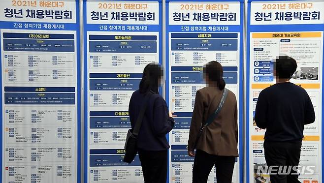 [부산=뉴시스] 하경민 기자 = '2021년 해운대구 청년 채용박람회'가 열린 지난 11월 부산 벡스코 컨벤션홀에서 구직자들이 간접 참여기업 채용게시대를 살펴보고 있다. 2021.11.01. yulnetphoto@newsis.com