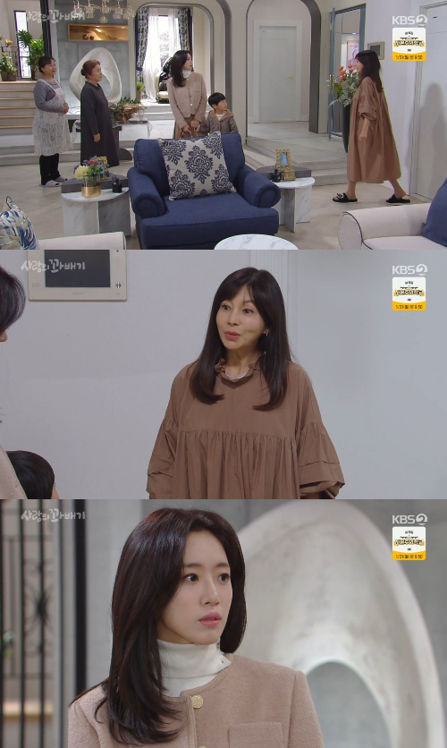 /사진=KBS 2TV '사랑의 꽈배기' 방송화면