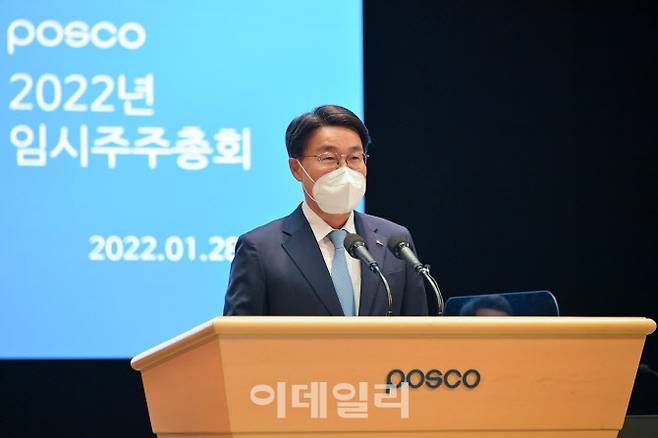 최정우 포스코그룹 회장이 2022년도 임시주주총회에서 의장 인사를 하고 있다. 포스코 제공.