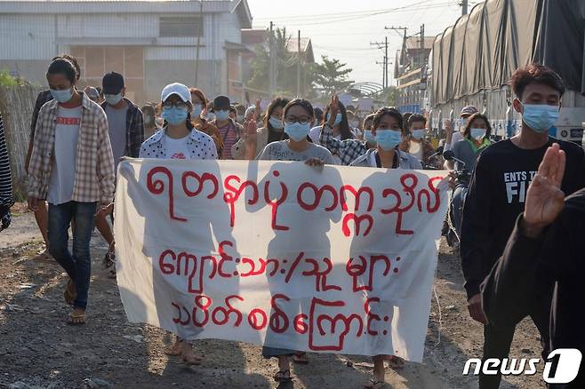 미얀마의 만달레이에서 쿠데타를 규탄 시위대가 플래카드를 들고 거리 행진을 하고 있다. © AFP=뉴스1