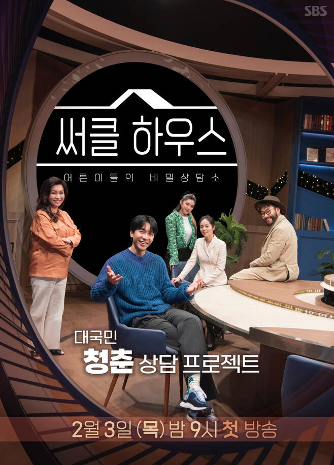 Top stars who are not normally seen are looking for an home room for the New Year holidays.Entertainment programs will be coming to the house theater for the New Year holidays this year.Expansion entertainment programs and spin-off entertainment programs, including Pilot entertainment, will appear in front of viewers.This time, Kim Tae-ho PD and Lee Hyori, who left MBC, will join hands to show new entertainment, and Han Ga-in will be the first MC to Top Model on SBS.First, Han Ga-in returns to the home room through the New Years special SBS circle house.Han Ga-in, who has been suspended from acting since the OCN drama Mistris, which was released in 2018, and the drama The Year of the Sun released in 2012,circle house is a healing talk show that shares the real problems of the Korean MZ generation and seeks solutions with the applicants.Han Ga-in takes off with Dr. Oh Eun-young, Lee Seung-gi, Noh Hong-chul and dancer Lee Jung, who are cool solutions that penetrate the unconsciousness of those who are sick.Han Ga-ins entertainment Top Model is a complete first.In the case of works that have been active as actors, the last work was four years ago, so I am more excited about this entertainment appearance.Han Ga-in will not only appear in circle house but also make civilization express meet with broadcaster and PD Jae Jae.Han Ga-in, who has not shown much artistic appearance in the meantime, is expected to show a unique charm, saying, Did not you know I was such a character?Lee Hyori, who had been working with Kim Tae-ho PD last year with Spring Three and Refund Expedition of What do you do?, will also return to viewers.Jeju Sali will release the 9th year of Seoul Life through the new entertainment Seoul Check-in which is released through Teabing.Lee Hyori, who has completed the Seoul schedule, is expecting a Seoul check-in that started with the question Where do you sleep and who do you want to meet and where do you go?Especially, Seoul Checkin, which is a comfort and sympathy to the viewer through honest conversation with the people who meet her, as well as her inner heart and troubles that are unfamiliar to Seoul, will be born into a more genuine reality by adding the suctioning performance of Kim Tae-hoPD.Superstar Lee Hyori and Kim Tae-ho PD a combination of faith are raising viewers expectations.Not only the comeback of the top stars, but also various entertainment programs are on the evaluation board this year.SBS will release Fantastic Family-DNA Singer and Secret Tutoring of Hogu, which was released as Pilot last year, will return to Season 1.In addition, KBS will unveil the 2022 Special feature Chosun Pop Again Song Gain, a joint stage of Korean traditional music starring tiger star Song Gain, on February 1, and release the Capitalist School, an economic entertainment featuring the children of the late Shin Hae-cheol and Jung Dong-won.MBC continues the craze of Red End of Clothes Retail. Lee Se-young, Red End of Clothes Retail, prepared a special feature on the 31st, and Radio Star, which featured the protagonists, is also on the verge of broadcasting for the second week.In addition, JTBC has the first broadcast of Tokpawon 25 oclock, which appeared as MC of Jeon Hyun Moo, Kim Sook, Yang Se Chan and Lee Chan Won, and the Pilot entertainment program Outside Table is also on its way.