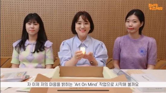 미술치료학과 김태은 교수팀이 '아트 온 마인드(Art On Mind)' 프로그램을 진행하고 있다.