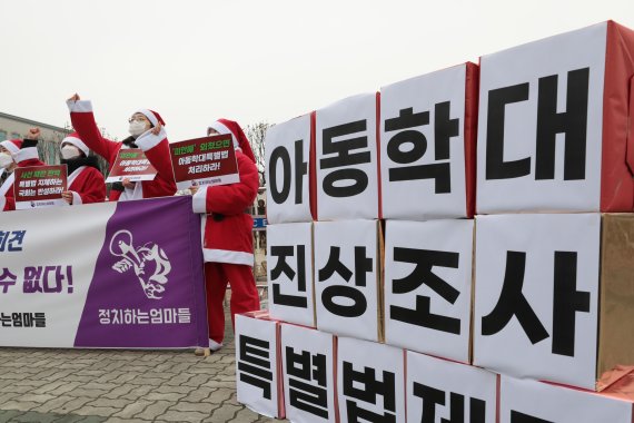 한 시민단체가 서울 영등포구 국회의사당 앞에서 열린 '2021 마지막 임시국회 아동학대특별법 통과촉구'를 외치고 있다. /사진=뉴스1