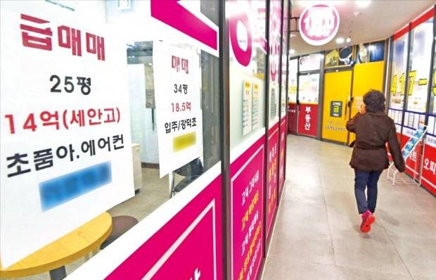 금리 상승 등의 영향으로 서울 아파트값이 1년8개월 만에 하락세로 돌아섰다. 서울 강동구 암사동의 한 아파트 상가 중개업소에 급매물을 알리는 안내문이 붙어 있다.  /신경훈 기자