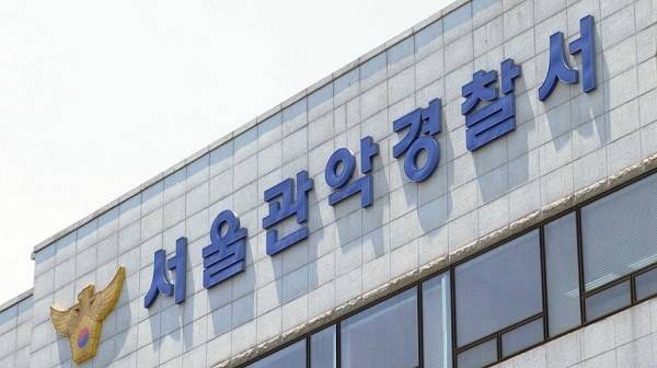 서울 관악경찰서. / 사진 = 연합뉴스