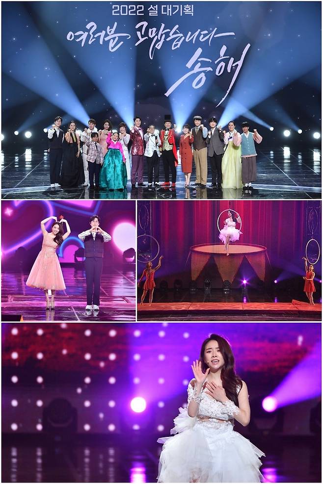 [서울=뉴시스] 설하윤 2022.01.28. (사진= KBS 제공) photo@newsis.com *재판매 및 DB 금지 *재판매 및 DB 금지