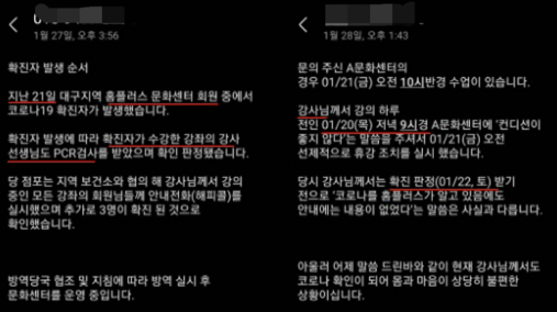 ▲홈플러스 관계자가 기자의 질문에 문자로만 답변하고 있다. ⓒ프레시안(=권용현)