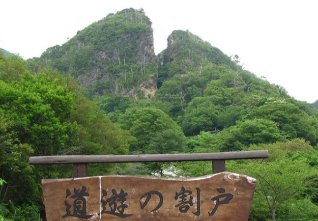 일본 니가타현의 사도광산