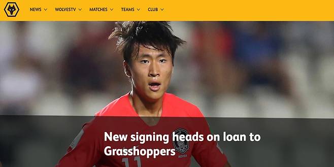 정상빈 계약 소식을 알리는 울버햄프턴 구단 공식 홈페이지.