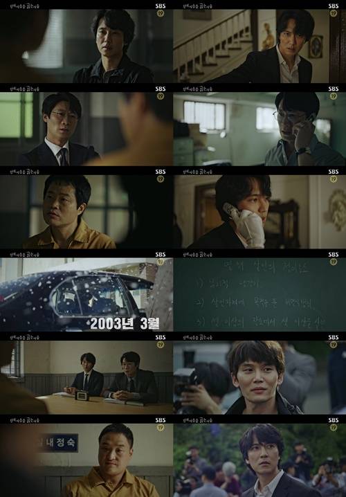 사진=SBS <악의 마음을 읽는 자들> 캡쳐