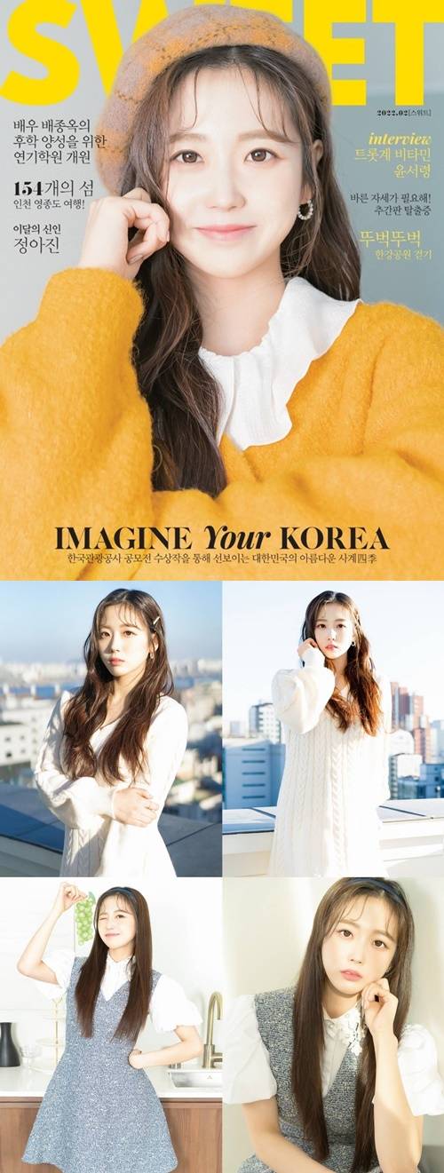 윤서령 사진=스위트