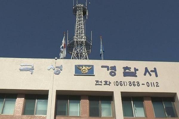 곡성 경찰서 / 사진 = 연합뉴스