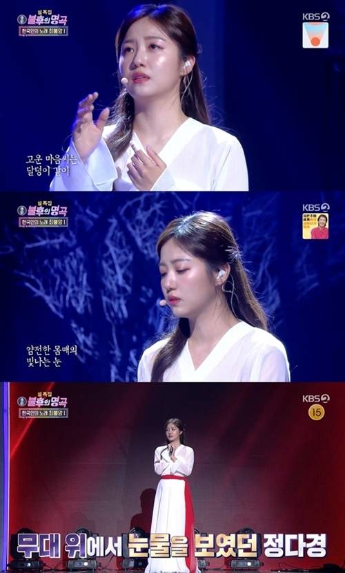 ‘불후의 명곡’ 정다경 사진=‘불후의 명곡’ 캡쳐