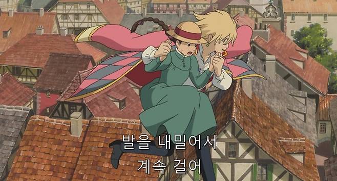 하울의 움직이는 성 장면.