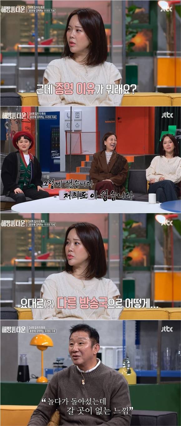 /사진= JTBC '해방타운' 방송 화면