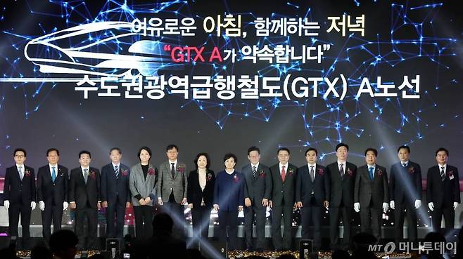 지난 2018년 말 김현미 국토교통부 장관, 유은혜 사회부총리 겸 교육부 장관, 이재명 경기도지사, 이재준 고양시장을 비롯한 참석자들이 27일 오후 경기도 고양시 킨텍스에서 열린 수도권광역급행철도(GTX) A노선 착공기념식에서 기념촬영하고 있다. /사진=홍봉진 기자