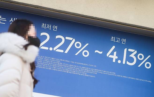 서울 시내 한 은행에 붙은 대출 안내 현수막. [연합]