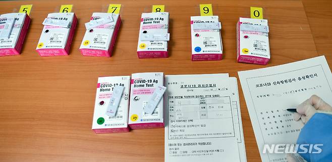 [광주=뉴시스] 류형근 기자 = 코로나19 오미크론 변이바이러스 급증으로 광주지역 검사방식이 고위험군 중심으로 변경된 26일 오전 광주 서구 선별진료소 옆에 설치된 '신속항원검사소'에 자가검사키트가 번호별로 분류돼 있다. 2022.01.26. hgryu77@newsis.com
