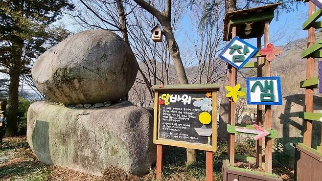 좋은 인연 만나게 해준다는 참샘허브나라 달바위 [밀양시 제공. 재판매 및 DB 금지]